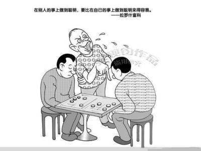 人际关系重要性的名言 人际关系的名言