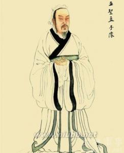 孟子生平 孟子生平阅历