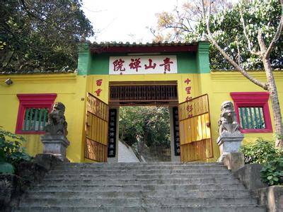 青山禅院怎么去 青山禅院