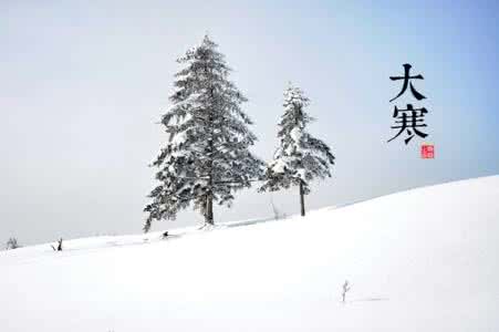 谷雨节气祝福短信 2016大寒节气祝福短信