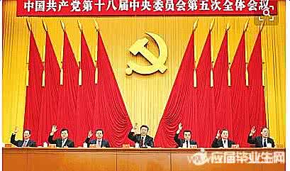 基层党支部预备党员学习十八届三中全会心得体会 最新