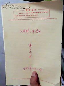 入党转正申请书1500字 2015入党转正申请书1500字