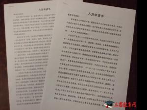 入党转正申请书范文 小学班主任入党转正申请书范文5篇