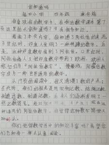 小学生四年级日记200 四年级小学生暑假日记200字