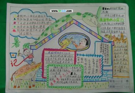 小学生暑假日记100 小学生暑假日记