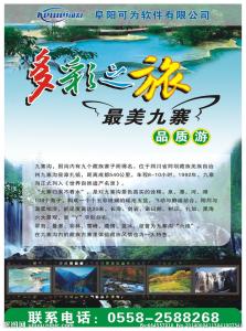 九寨沟旅游什么季节好 九寨沟旅游要准备什么