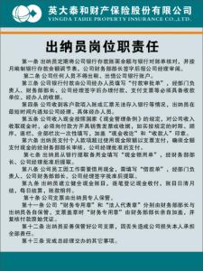 出纳岗位职责和要求 出纳员岗位职责