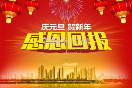 庆元旦迎新年文艺晚会 公司关于2015迎羊年庆元旦晚会通知