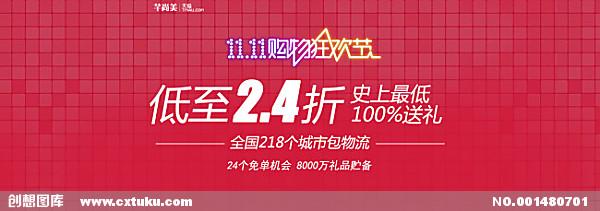 圣诞节活动标语 2014年圣诞节活动广告标语