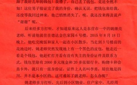 给母亲的感谢信 给母亲的感谢信范文