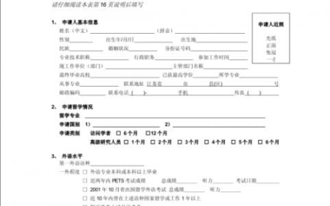 奖学金申请书范文 奖学金申请书范文大全(2)