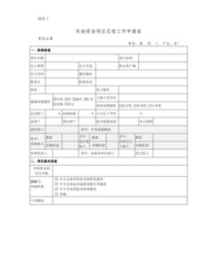 项目技术工作总结报告 2014项目技术工作总结报告