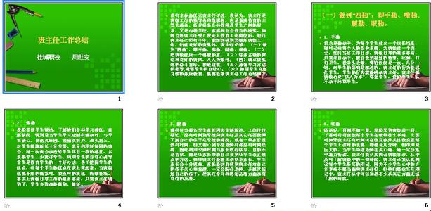 班主任三月份工作总结 班主任十二月份工作总结