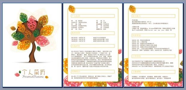 大学生求职信范文大全 中文系大学生求职信范文