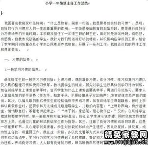 高三上学期班主任总结 最新2014年上学期班主任工作总结