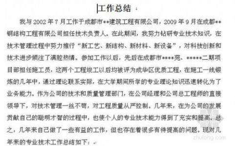 关于护理学生个人总结 护理个人总结范文