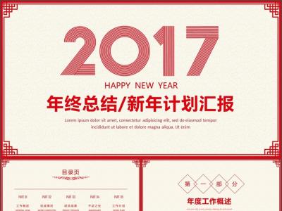 公司年度工作总结提纲 年度工作总结报告