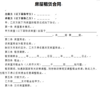 个人租房合同范本2016 2016年个人租房合同范文