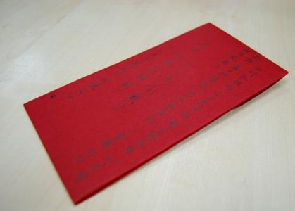 结婚红包名字写哪里 结婚红包上写什么