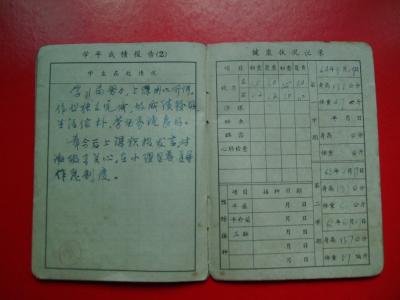 小学生学生手册评语 学生手册评语