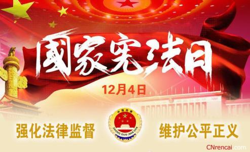 小学国旗下讲话稿大全 2015年12月国旗下讲话稿大全(2)