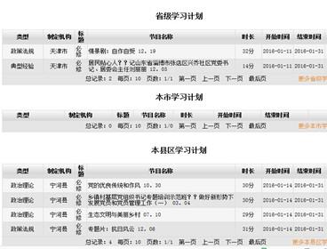 高中毕业可以考远程吗 高中2011至2012学年度上学期远程教育工作计划