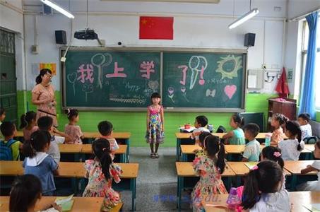 一年级女孩自我介绍 一年级新生自我介绍