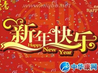 给同学的新年祝福语 新年同学祝福推荐