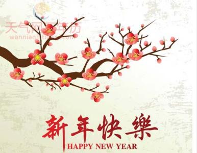 新春祝福语 2015春节恋人间的新春祝福语