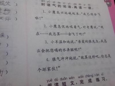 表示说的词语二字 表示说的词语