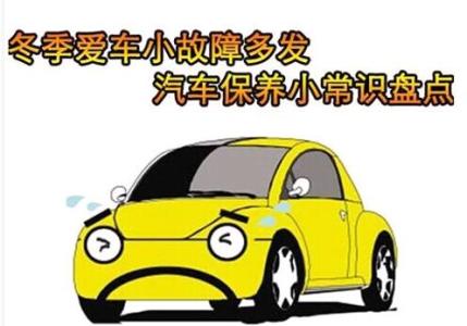 新车3000公里保养最好 新车保养常识