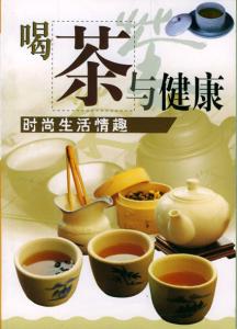 两个老人 喝茶 喝茶的两大错误