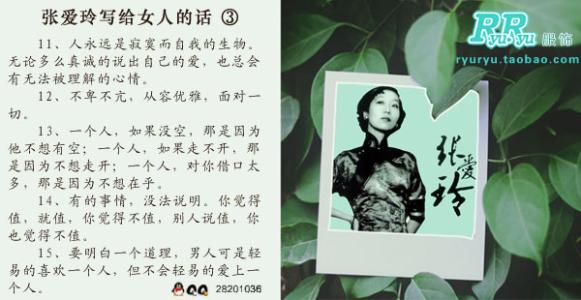 写给破坏我家庭的女人 写给女人的话（关于爱情和家庭）