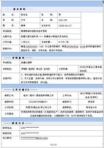 机械工程师个人简历 机械工程师的个人简历