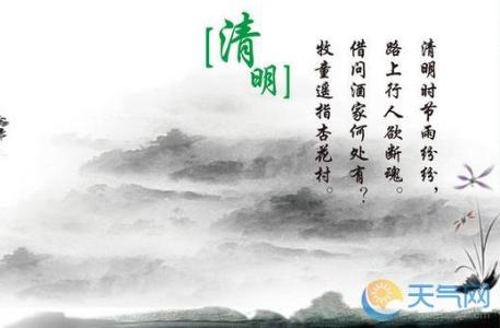 清明节祝福短信 2016年清明节祝福短信大全