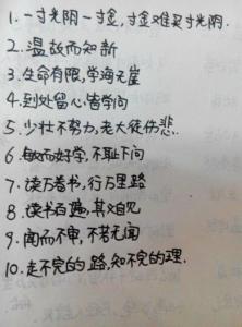 关于学习的名言佳句