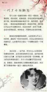 林徽因经典语录 林徽因留给世人的39句精言妙语