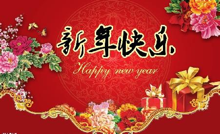 新年祝福语 大全 2015羊年春节新年微信祝福语大全