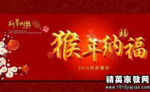 送给老师的新年祝福语 新年送哥们祝福语