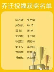 乔迁之喜祝福语 最新企业乔迁祝福语汇编