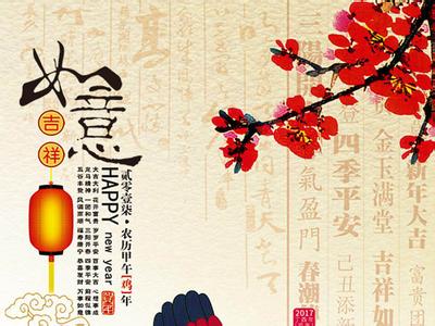 春节祝福语大全2017 2017鸡年祝福说说大全