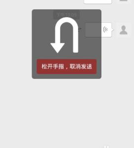 微信如何发送语音文件 微信如何取消发送语音