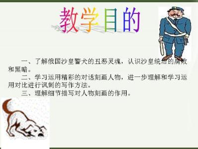 变色龙续写400—600字 变色龙续写600字