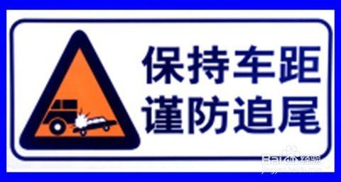 高速路上开车注意事项 高速路上安全注意点