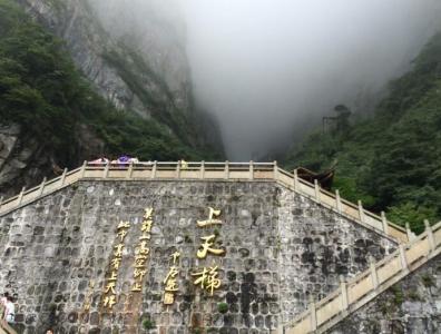 天门山景点介绍 天门山上天梯的景点介绍