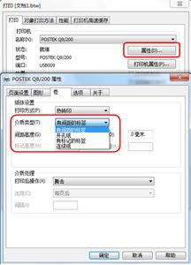 条码打印机上下偏移 条码打印机打印内容偏移分类设置及解决办法