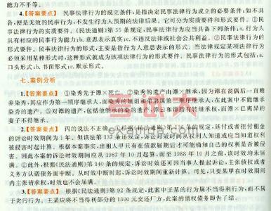 公务员公共基础知识科目分项专题训练习题