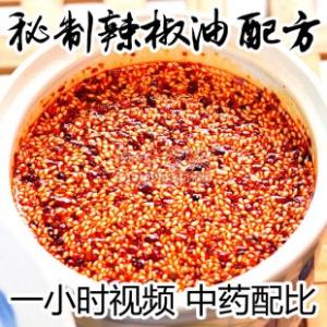 红油与辣椒油的区别 红油是辣椒油吗