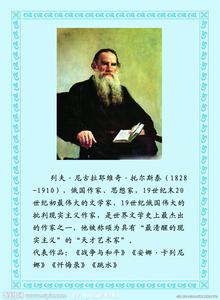 托尔斯泰的生平经历 托尔斯泰的生平资料