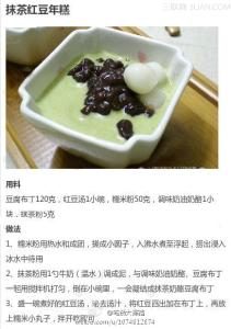 抹茶红豆年糕 抹茶红豆年糕做法